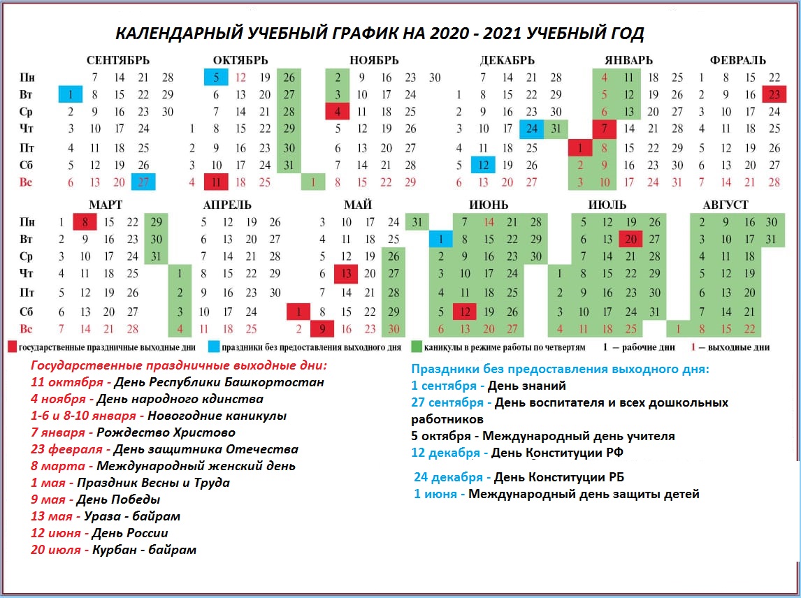 Klein Isd 21-22 Calendar 2022